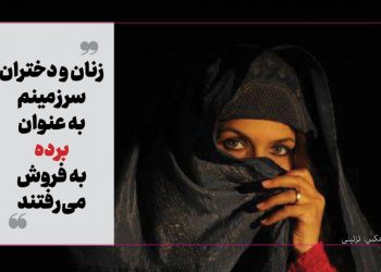 Girls and women of my homeland were sold as female slaves