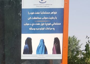 Women and Entertainment; The Taliban Flog Women in Kabul Amusement Parks