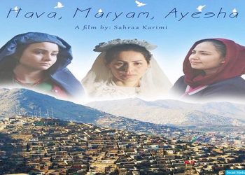 فیلم هوا، مریم، عایشه