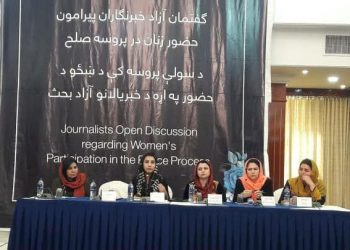 گفتمان آزاد خبرنگاران پیرامون حضور زنان در پروسه صلح