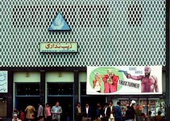 سینما زینب؛ نخستین مرکز هنری ویژه زنان