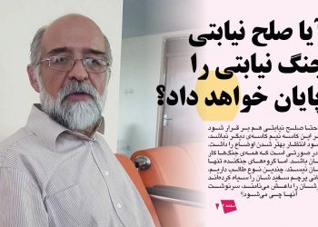 آیا صلح نیابتی، جنگ نیابتی را پایان خواهد داد؟