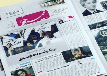 پی دی اف نیمرخ