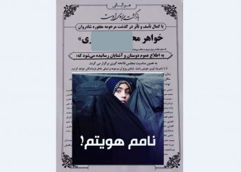 نام غایب زنان؛ چرا حامیان حقوق بشر هویت زن را به رسمیت نمی‌شناسند؟