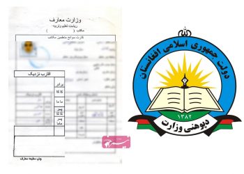 در معارف افغانستان پسر کاکا و پسر ماما «اقارب» نزدیک‌تر از مادر اند