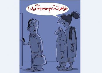 مردان جای شان را با زنان تغییر دادند