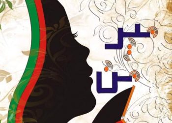 رادیو میرمن از قندهار برنده‌ی «جایزه جهانی تأثیرگذاری» سازمان گزارشگران بدون مرز شناخته شد