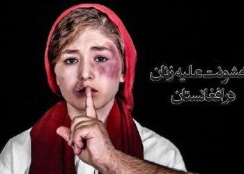 آیا خشونت علیه زنان از خانه آغاز می‌شود؟