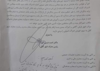 منع شدن سرود خواندن دختران بالای 12 ساله در مکاتب