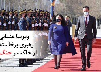 ویوسا عثمانی؛ رهبری برخاسته از خاکستر جنگ