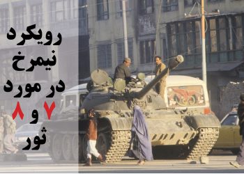 زنانی که از متن به حاشیه رانده شدند