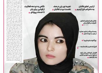 نسخه‌ی PDF شماره 146 هفته‌نامه نیمرخ