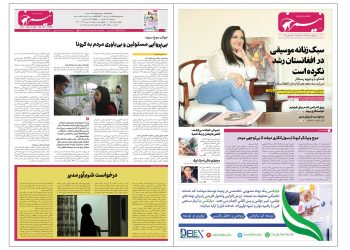 نسخه‌ی PDF شماره 143 هفته‌نامه نیمرخ