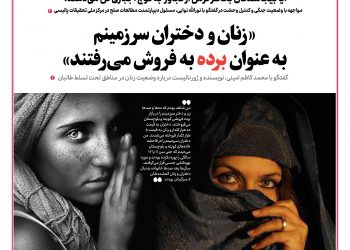 نسخه‌ی PDF شماره 149 هفته‌نامه نیمرخ