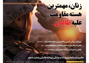 نسخه‌ی PDF شماره 151 هفته‌نامه نیمرخ