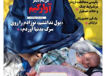 نسخه‌ی PDF شماره 152 هفته‌نامه نیمرخ