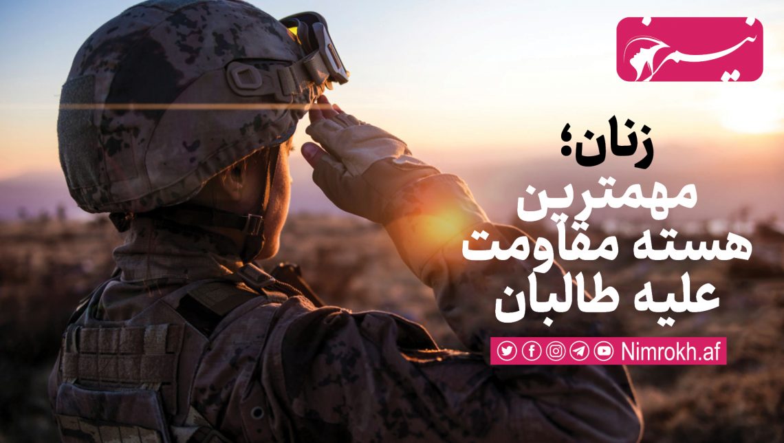 زنان و طالبان