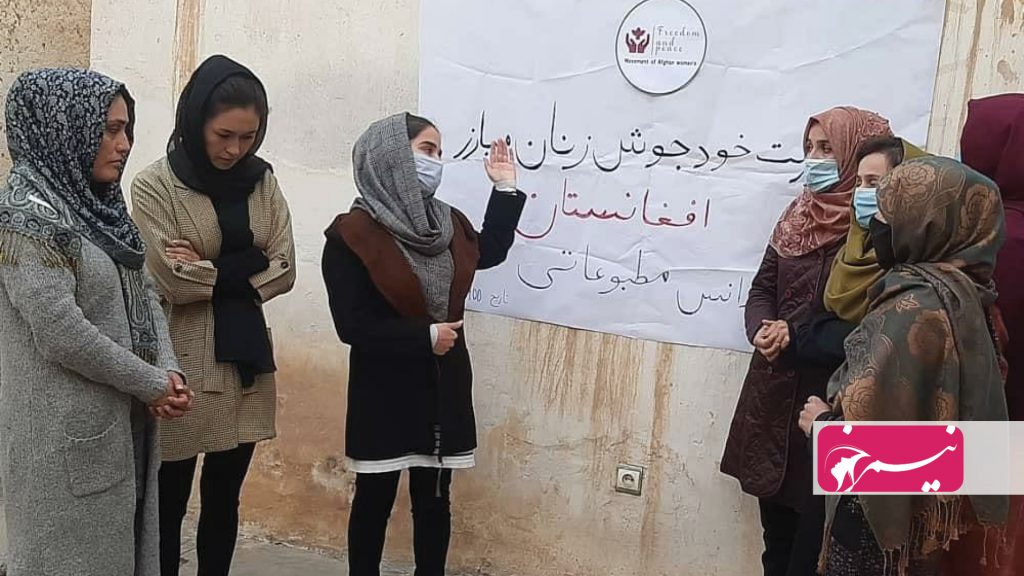 کنفرانس مطبوعاتی حرکت خودجوش زنان مبارز افغانستان در کابل