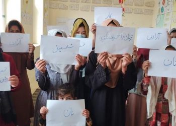 اعتراض زنان علیه طالبان در ولسوالی کشم ولایت بدخشان