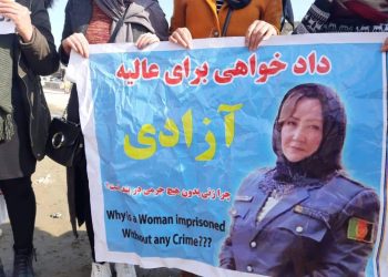 عفو بین‌الملل: طالبان باید فوراً محل بازداشت عالیه عزیزی را برملا و او را آزاد کنند