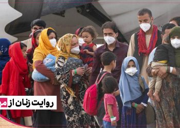 داستان فرار زنان از طالبان و سنت