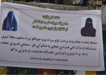 طالبان در قندهار: زنانی که برقع نپوشند مثل حیوانات اند