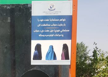 زنان و تفریح توأم با شلاق طالبان در پارک‌های تفریحی کابل