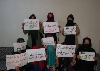 زنان معترض در غرب کابل: خاموشی سازمان ملل شرمآور است 4 زنان معترض در غرب کابل: خاموشی سازمان ملل شرمآور است زنان معترض در غرب کابل: خاموشی سازمان ملل شرمآور است