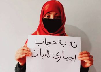 گروه طالبان «ریاست محتسبین زنان» را ایجاد می‌کند