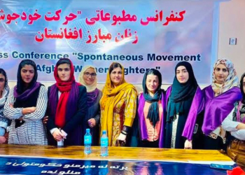 زنان معترض خواهان اتحاد و همکاری جریان‌های ضدطالبان شدند