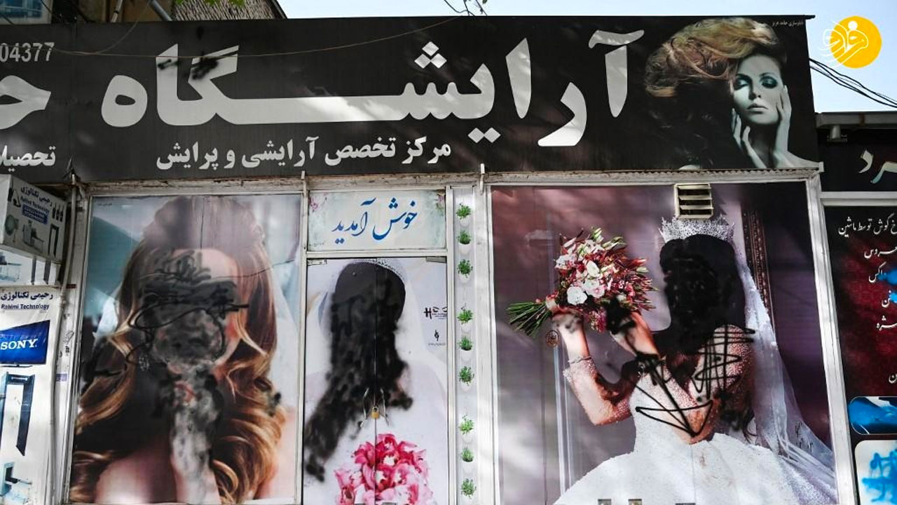 آرایشگاه-زنان