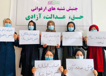 جنبش شنبه‌های ارغوانی؛ سازمان ملل متحد برای حل بحران افغانستان اقدامات قابل قبول را انجام نداده است