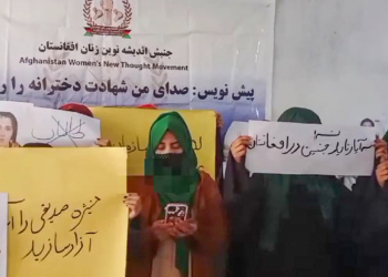 معترضان زن به مناسبت هشتم مارچ؛ زنان در افغانستان به آگاهی رسیده و در مقابل واپس‌گرایی می‌ایستند