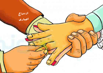 روایتی از ازدواج‌های اجباری دختران افغانستان