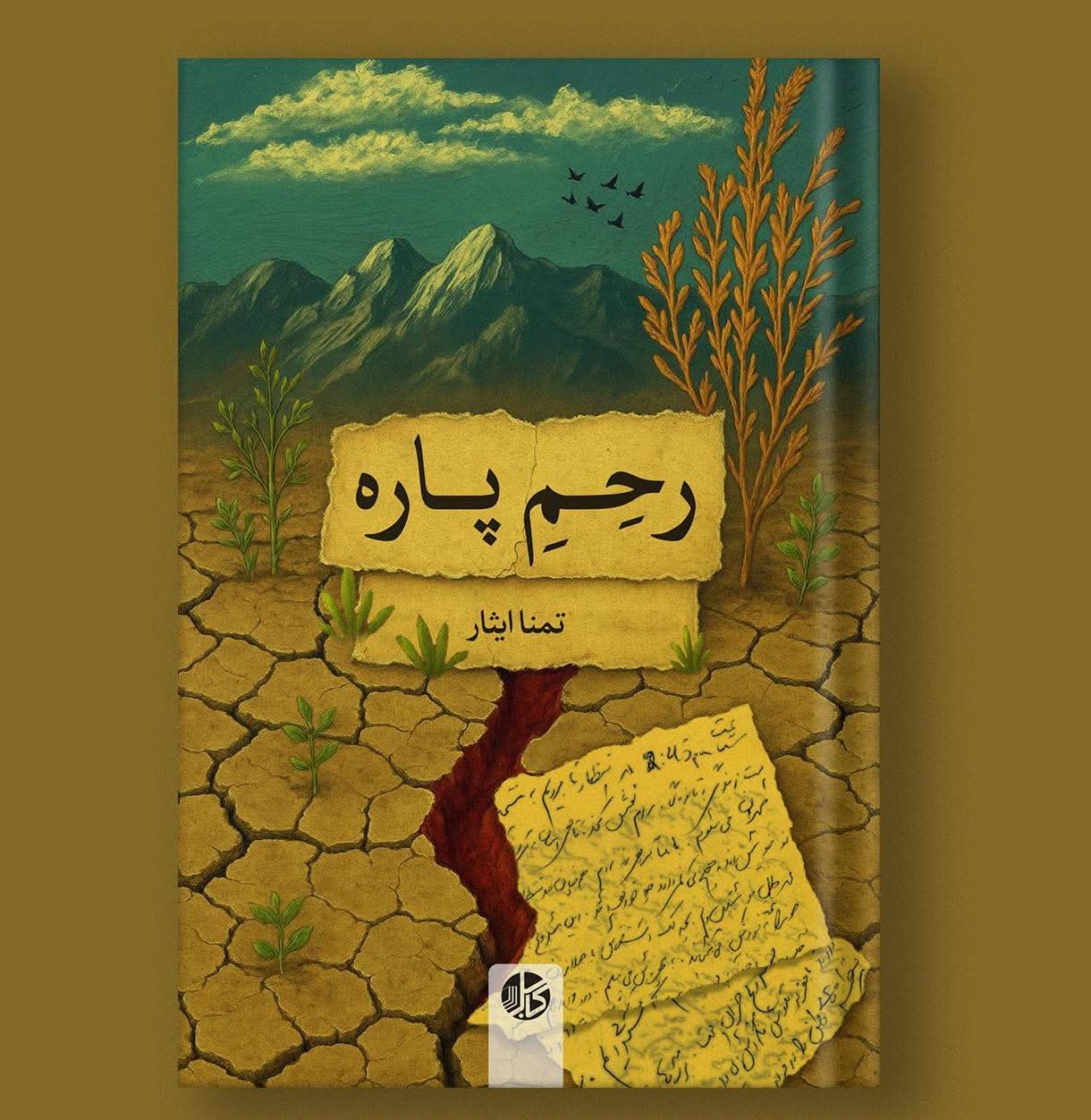عکس معرفی کتاب